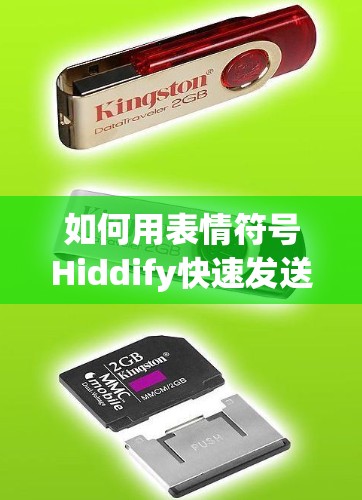 如何用表情符号Hiddify快速发送Hello World