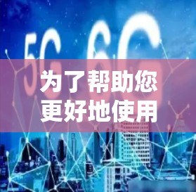 为了帮助您更好地使用Flash VPN电脑版VPN，以下是分步骤的解决方案